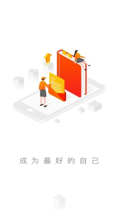 中建八局e学堂官方版