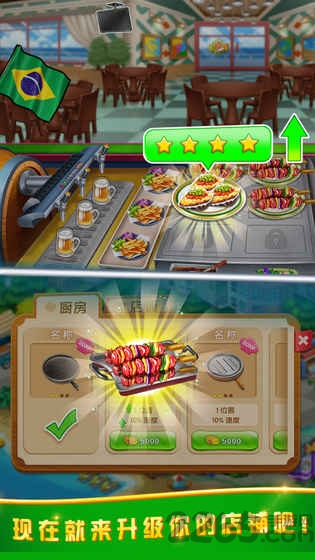美食城大亨最新版