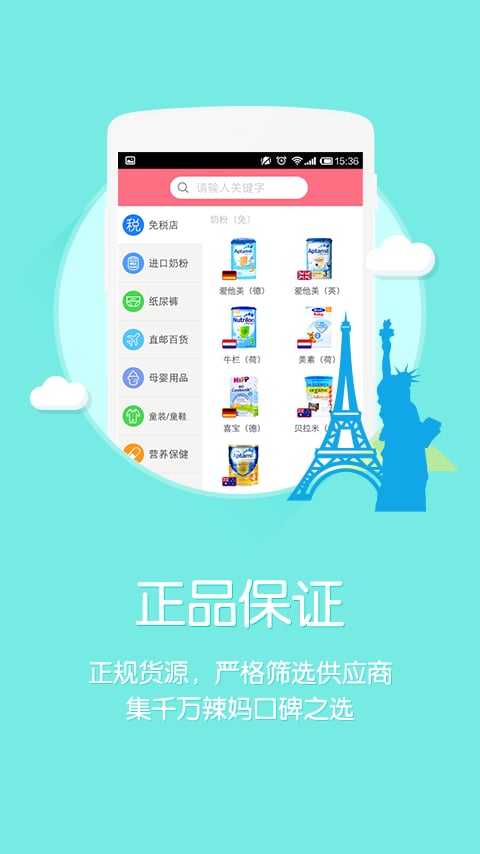 辣妈商城app