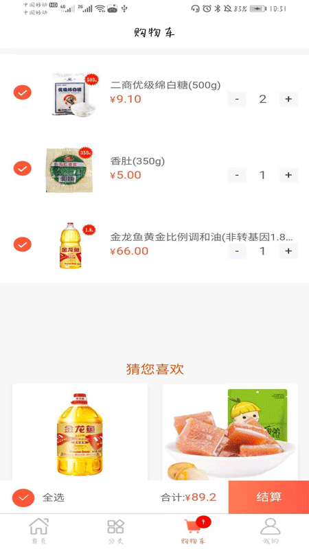 通泰商城手机版