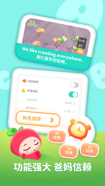 樱桃少儿英语软件最新版