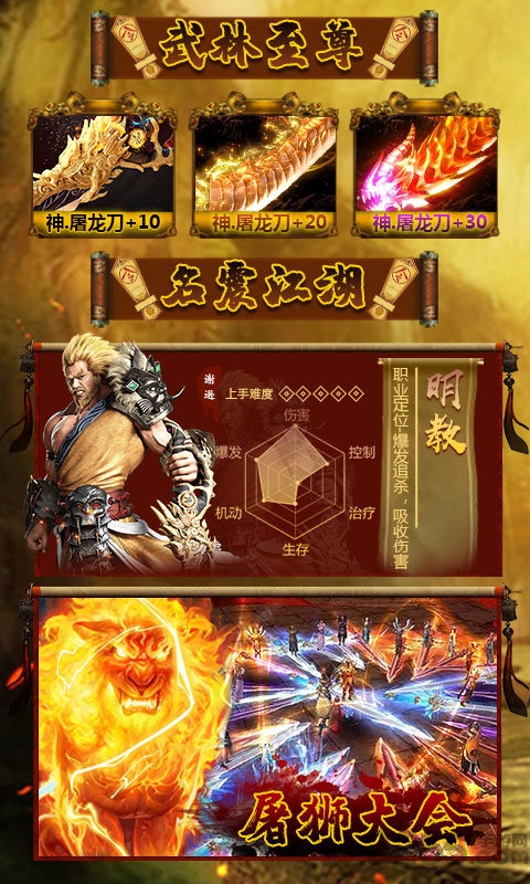 互冠游戏倚剑江湖
