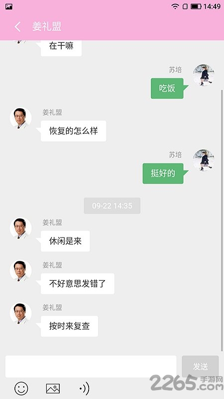 嗖嗖随访app
