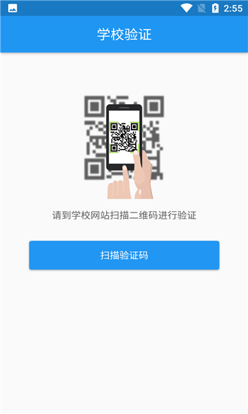 学历教育云课堂app安卓最新版本
