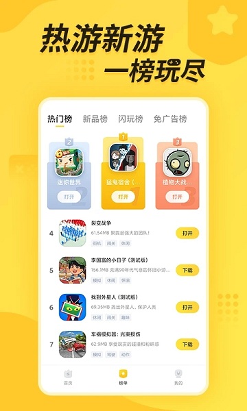 闪电龟下载安装官方最新版