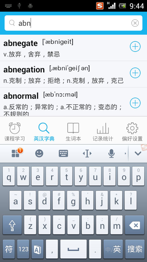 天天背单词高级版