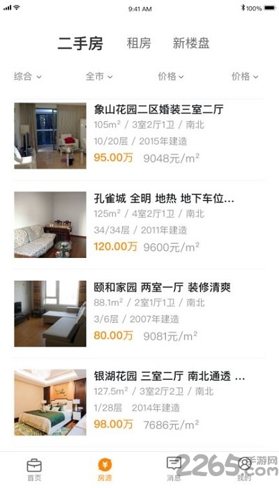 屋顶经纪人app