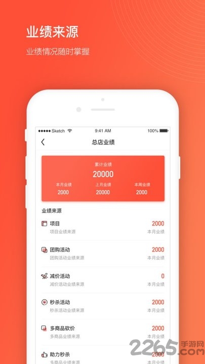 获客宝官方版