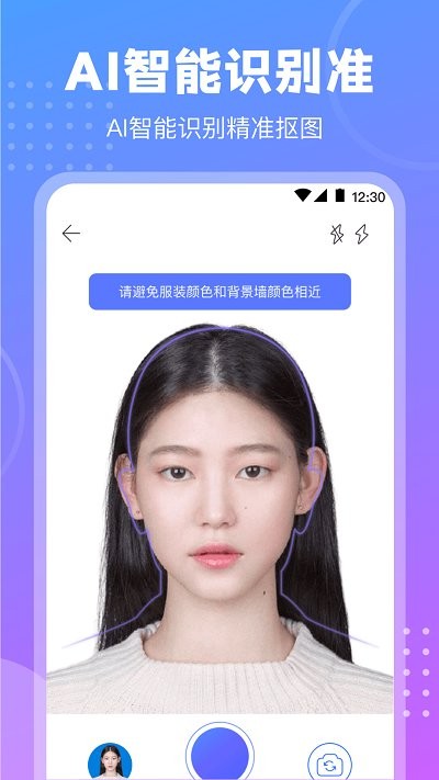 一寸二寸最美证件照app下载