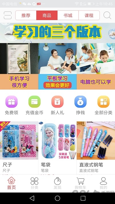 学吧一加一官方版