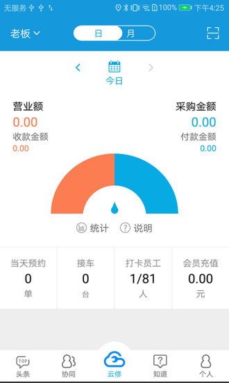 京东云修官方版