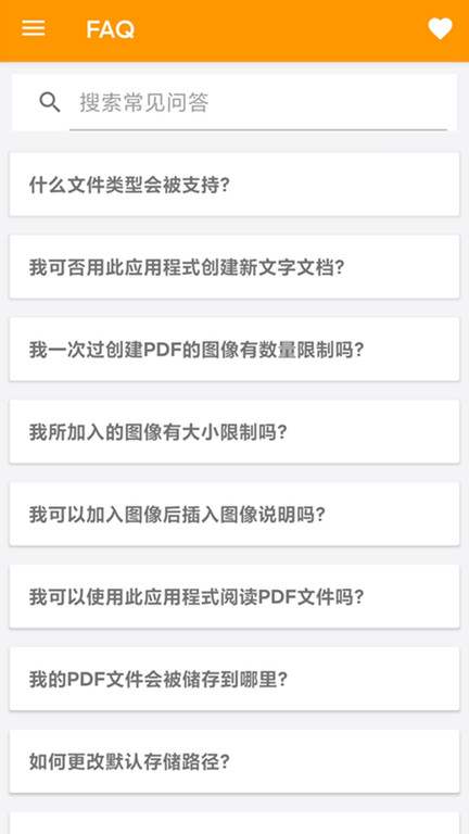 pdf文件扫描仪手机版