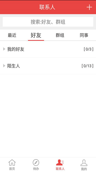 政和通app下载