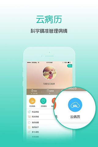 阳光妇儿app