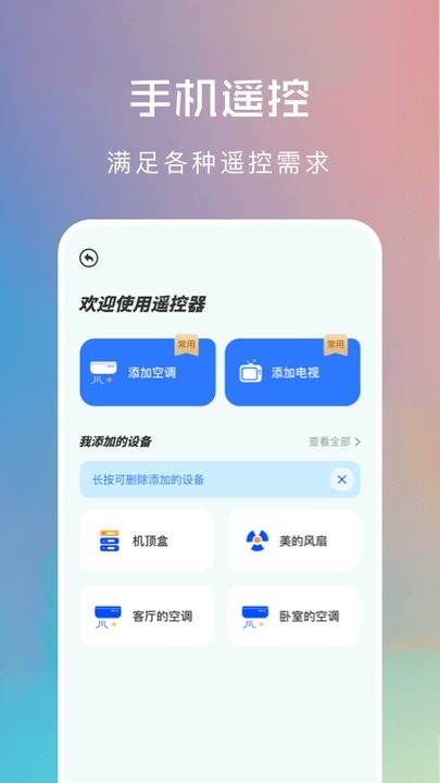 无线连接神器app下载
