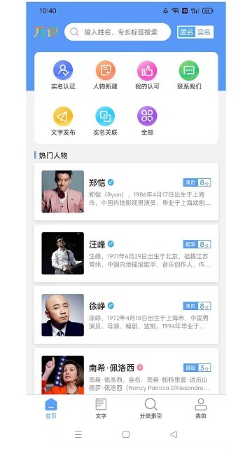 万评app