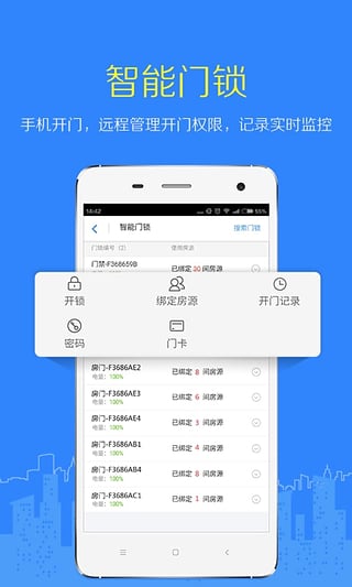 好好租房东版客户端