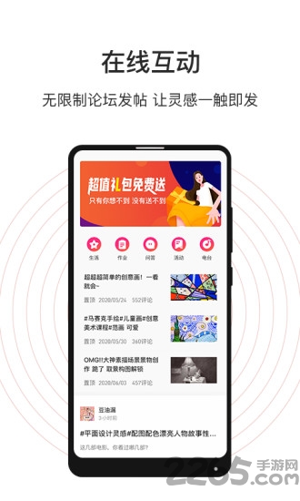 美术君app