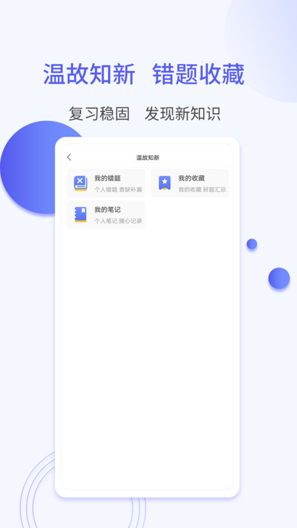 题博士软件
