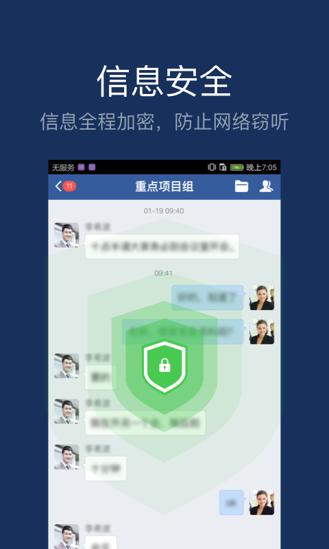 美团大象办公软件