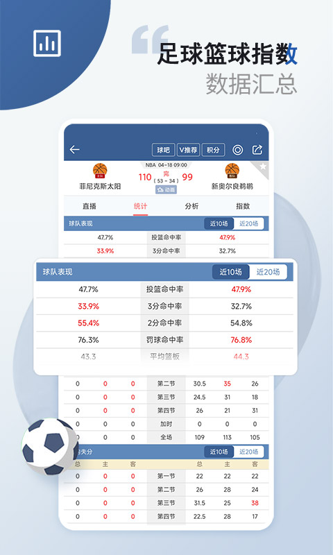 球探体育比分官方app