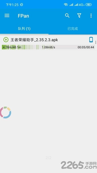 fpan手机网盘