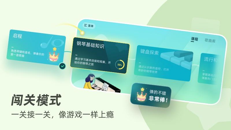 零基础学钢琴软件免费下载安装手机版