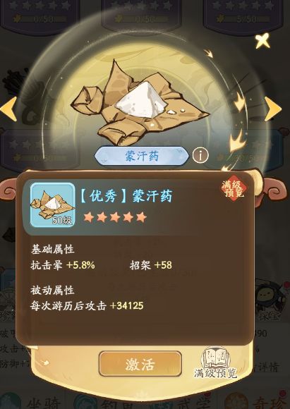 无名之辈手游T1.5奇珍说明