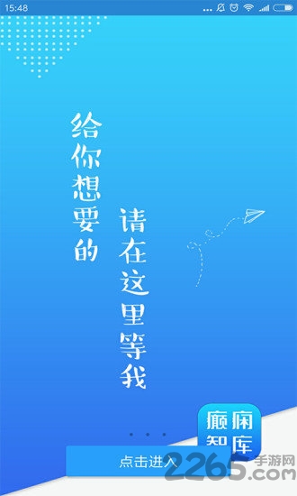 癫痫智库app软件