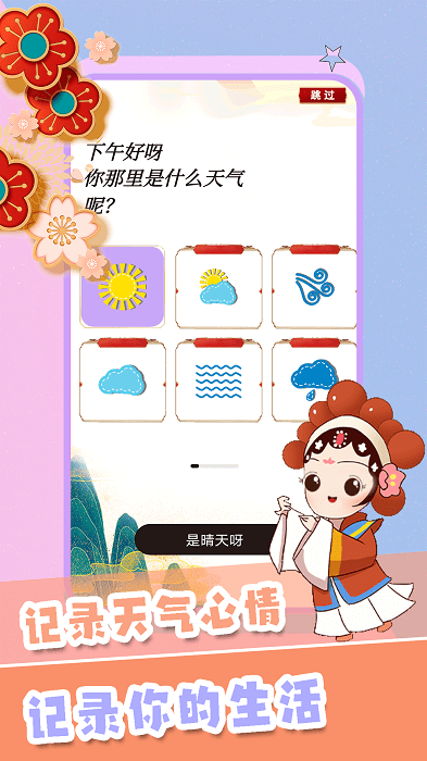 恋语手账最新版(千本手账)