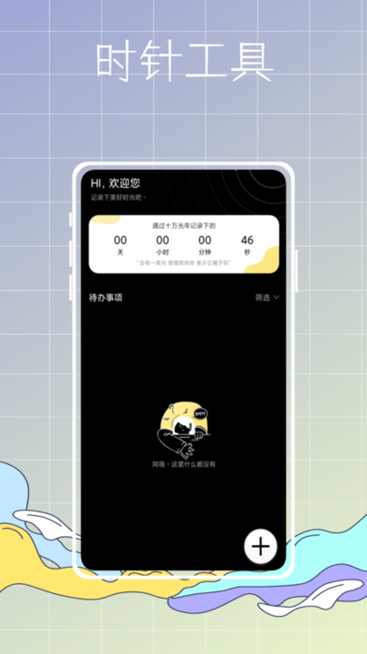 主题商店鸭app下载