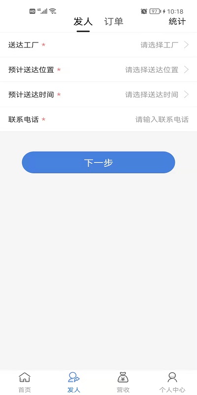 店掌通官方版