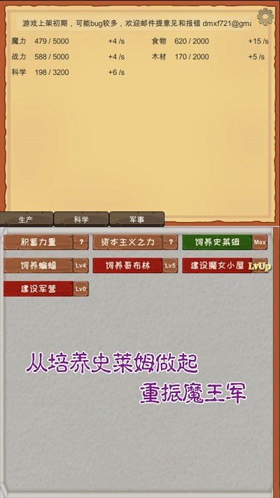 魔王归来最新版游戏