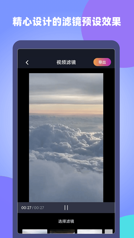 视屏视频剪辑最新版