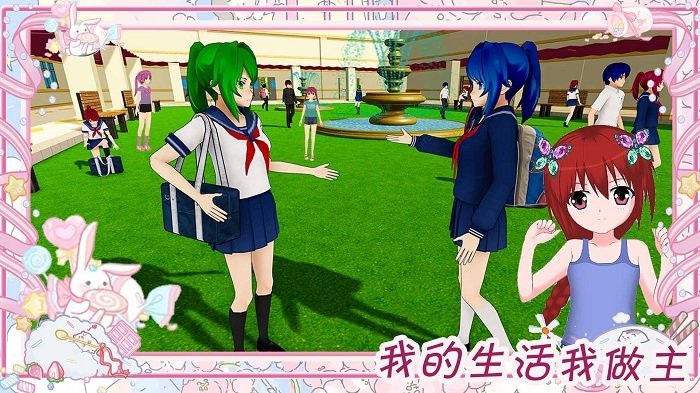 樱花魔法少女装扮游戏