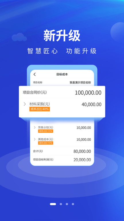 工尺app