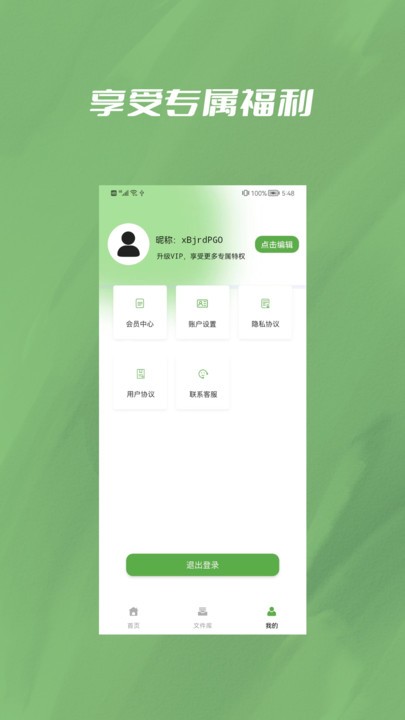 照片格式转换器视频压缩大师官方版