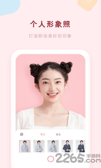 证件照美颜大师app