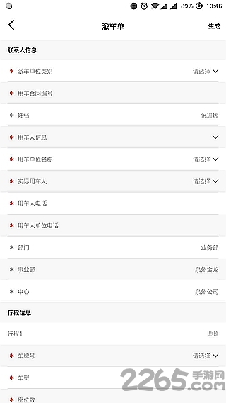 帮记企业版最新版