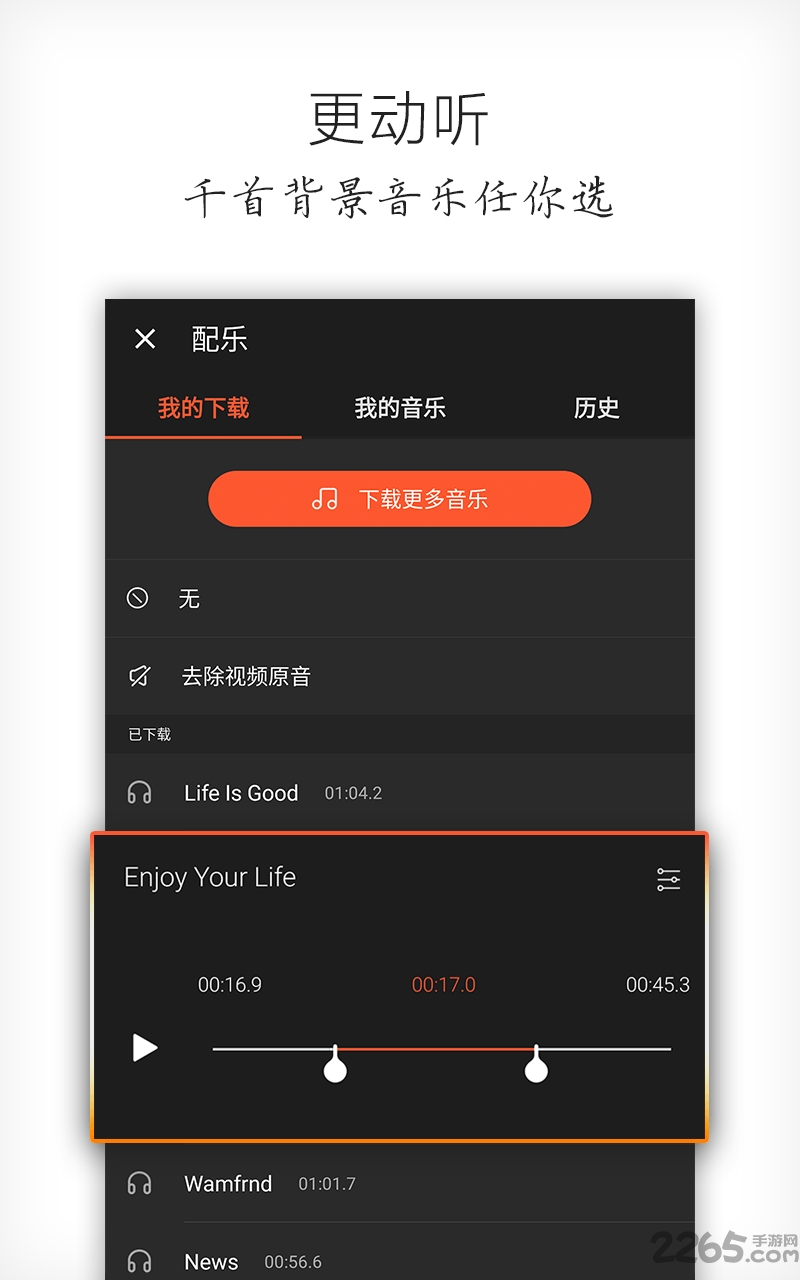 万能视频编辑器app