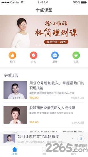 十点课堂