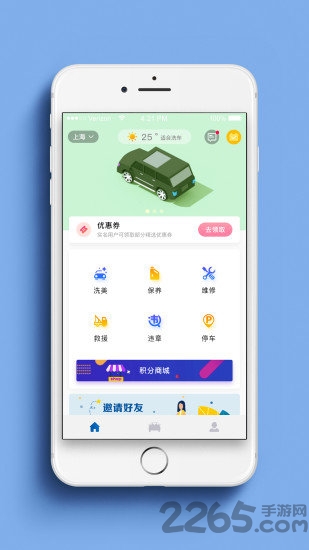 小墨鱼智行app