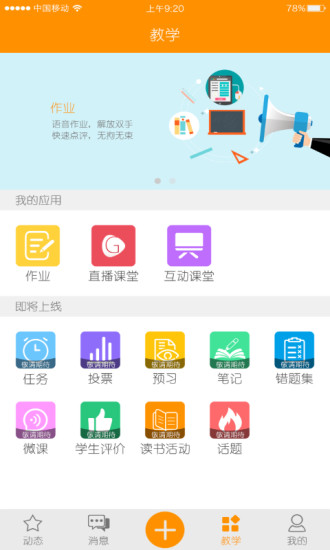 乐学助手最新版本