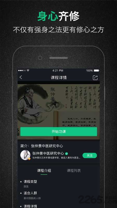 心无极手机版