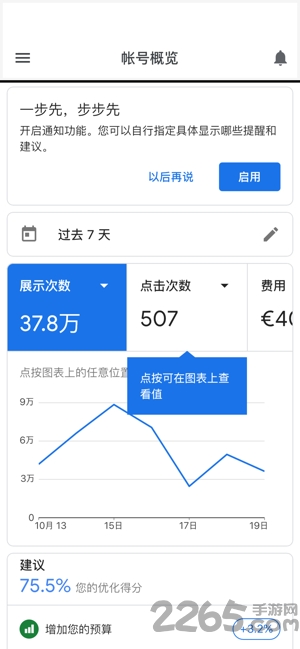 google ads app 下载
