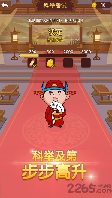 我成语贼6红包版