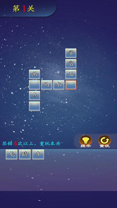 成语作战手机版