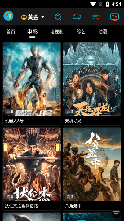黄金影视2025最新手机安卓版