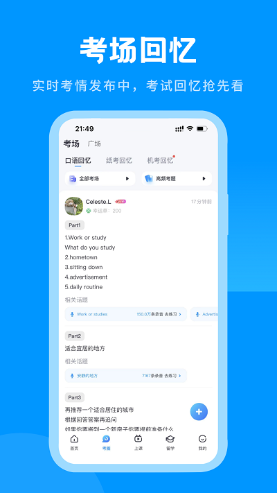 雅思哥app手机版
