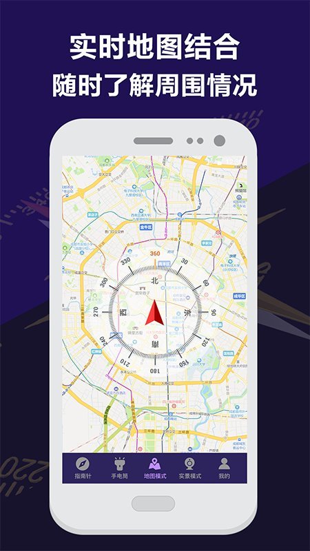 指南针户外地图app